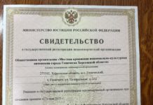 В Херсонской области официально зарегистрировали первую национально-культурную автономию
