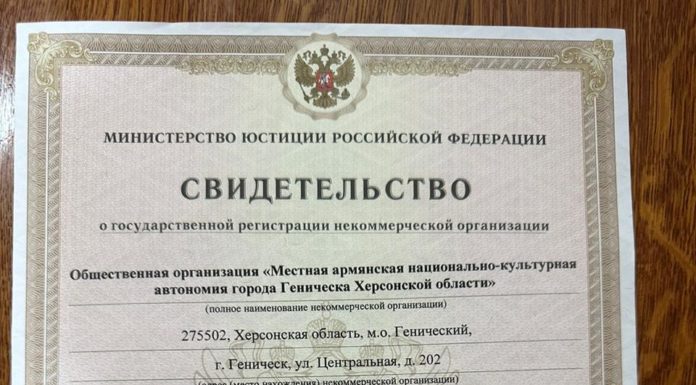 В Херсонской области официально зарегистрировали первую национально-культурную автономию