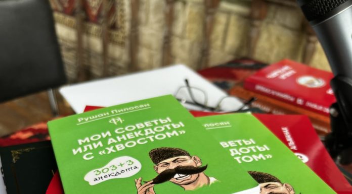 В ходе Дней армянской культуры в Крыму состоялась презентация книг армянских авторов