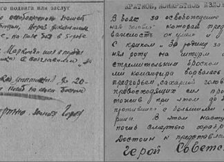 Герои без звания