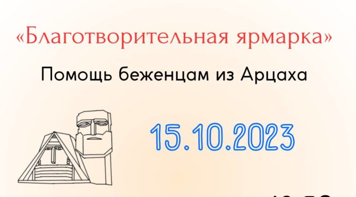 В церкви Сурб Акоб г.Симферополя пройдет благотворительная акция в помощь беженцам из Арцаха