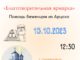 В церкви Сурб Акоб г.Симферополя пройдет благотворительная акция в помощь беженцам из Арцаха
