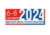 НАШИ КАНДИДАТЫ НА ВЫБОРАХ 6-8 СЕНТЯБРЯ 2024