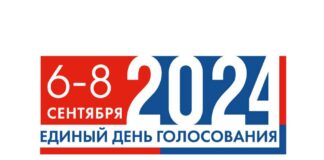 НАШИ КАНДИДАТЫ НА ВЫБОРАХ 6-8 СЕНТЯБРЯ 2024