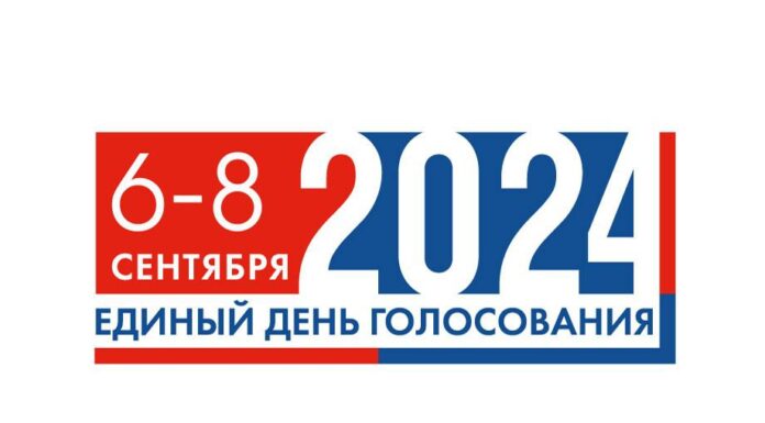НАШИ КАНДИДАТЫ НА ВЫБОРАХ 6-8 СЕНТЯБРЯ 2024